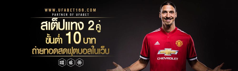 สอนแทงบอลออนไลน์